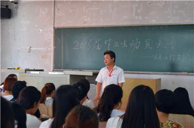 【毕业季】信息工程学院召开2016届毕业生毕业动员大会