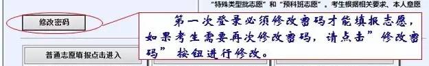 2017年河北省高考网上志愿填报操作演示（图片版），本二报志愿前必看！