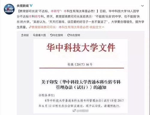 22名大学生一夜之间被开除：最好的位置上懒惰，到底会失去什么