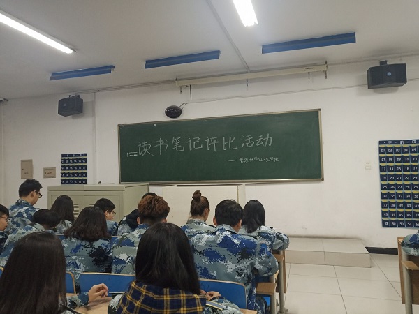 管理科学与工程学院开展读书笔记评比活动