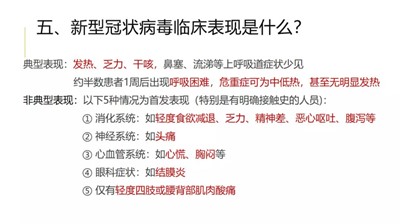 外国语学子，请收好这份新冠肺炎防疫指南！