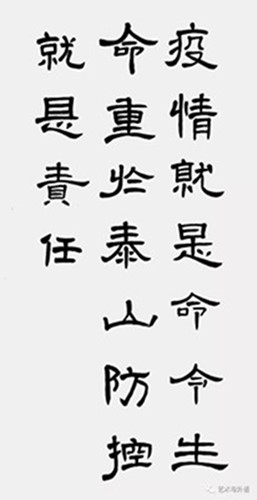 以书抗疫，致敬一线——艺术学院学生以笔墨歌颂抗疫英雄，为疫情防控助力！