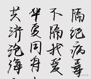 以书抗疫，致敬一线——艺术学院学生以笔墨歌颂抗疫英雄，为疫情防控助力！