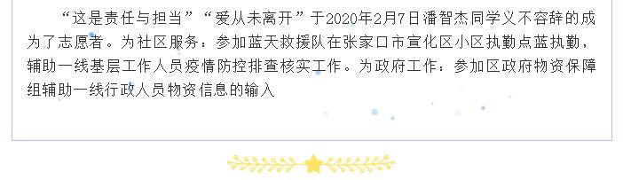 【战“疫”先锋】保理青年榜样事迹报道（第十二期）