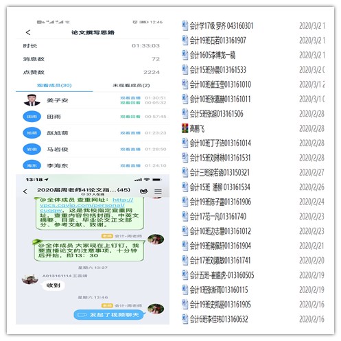 同屏共振，会计学教研室扎实推进各项教学工作