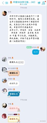 学习强国”走进班级