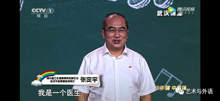 best365官网登录入口艺术与外语学院全体学生观看2020《开学第一课》