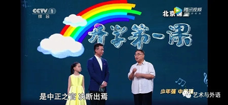 best365官网登录入口艺术与外语学院全体学生观看2020《开学第一课》