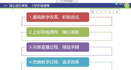 加强教师培训    精心筹划开学