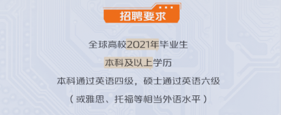 【招聘信息】长安汽车2021春季校园招聘正式启动