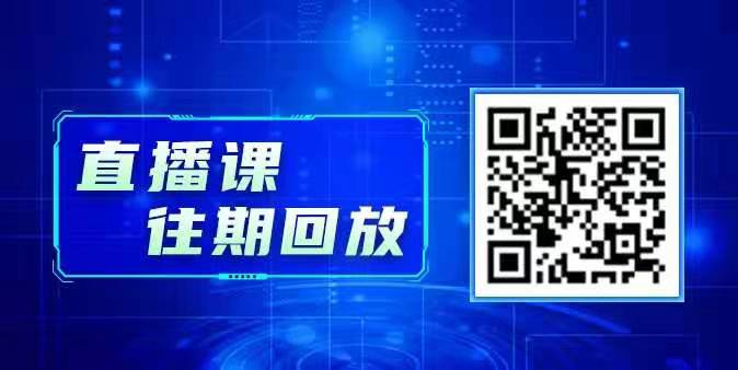 课程预告 | 教育部24365就业公益直播课：求职征战 策略先行——构建适宜的求职策略。