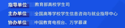 【就业指导】就业公益直播课--根据MBTI人格类型突破求职短板