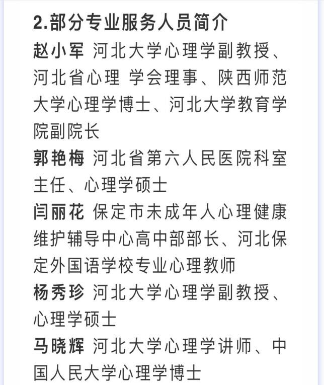 心理助力，安心复学—best365官网登录入口在行动