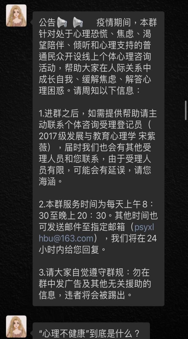 心理助力，安心复学—best365官网登录入口在行动