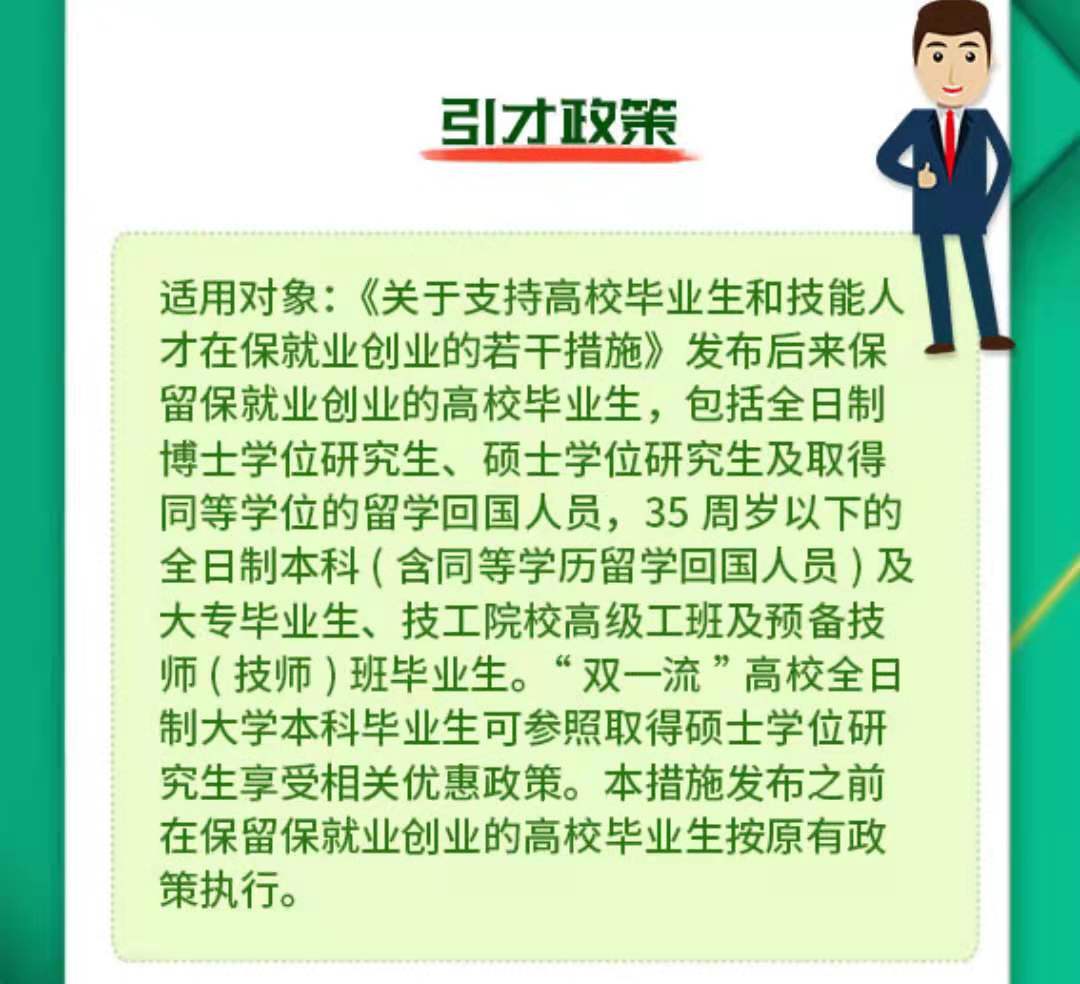 高校毕业生请查收这份毕业红包