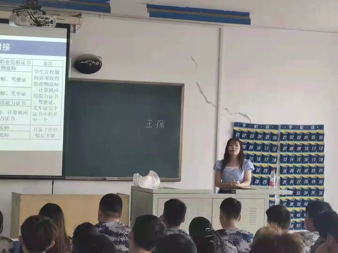 开学第一课--物流管理专业介绍会