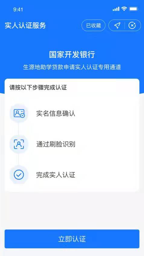 2021年度助学贷款提额操作手册 （生源地学生在线系统）