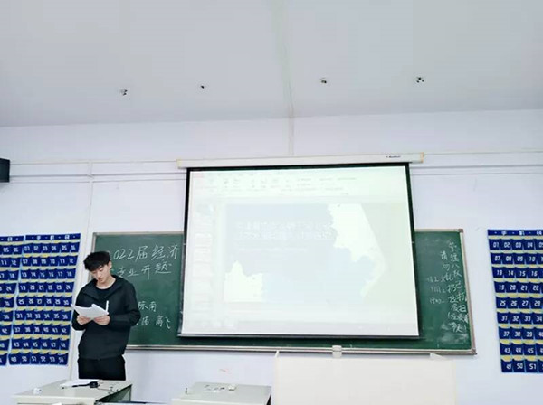 经济学院2018级经济学专业毕业论文开题答辩