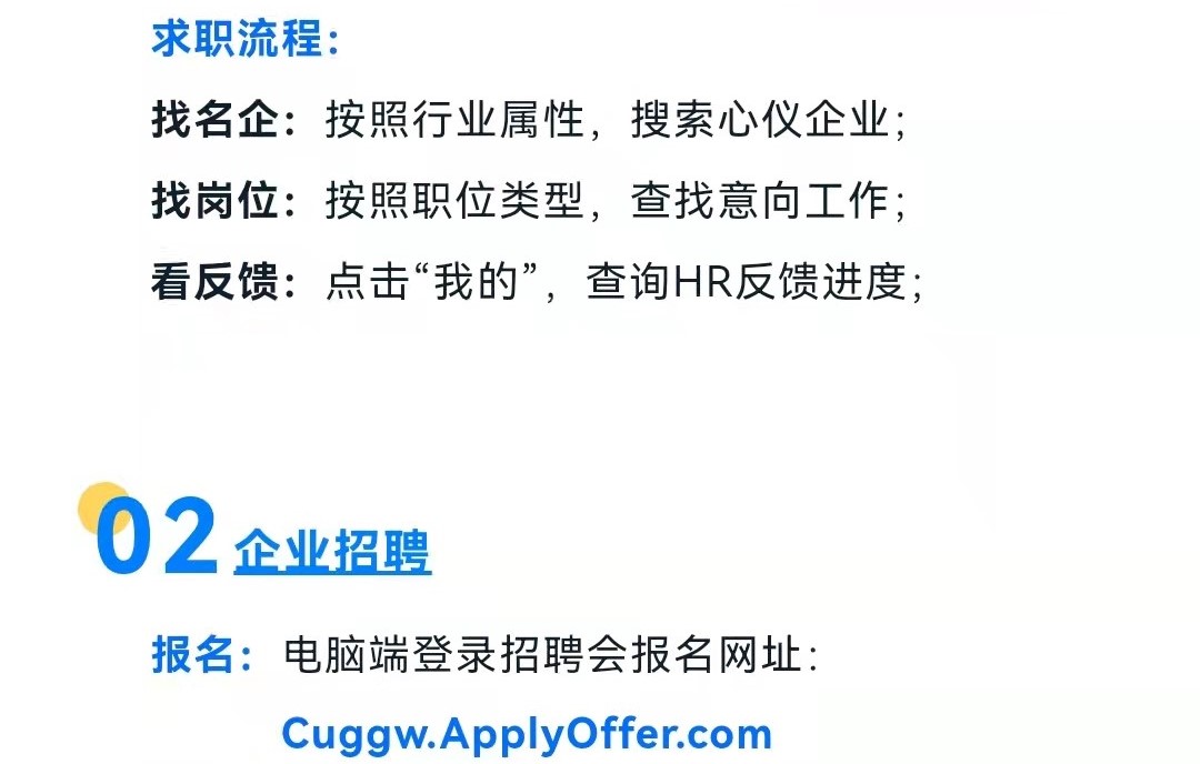 校园招聘月｜best365官网登录入口2022届毕业生系列招聘活动