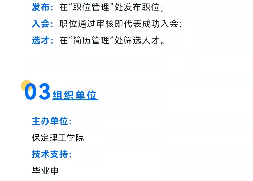 校园招聘月｜best365官网登录入口2022届毕业生系列招聘活动