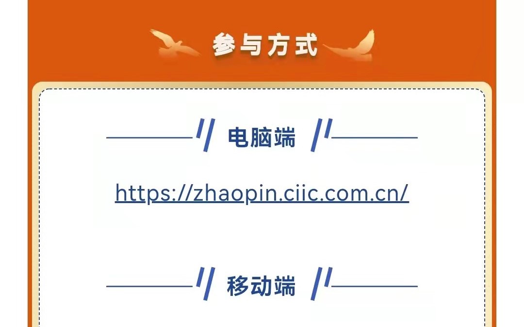 第十一届中央企业面向西藏青海新疆高校毕业生专场招聘启航！