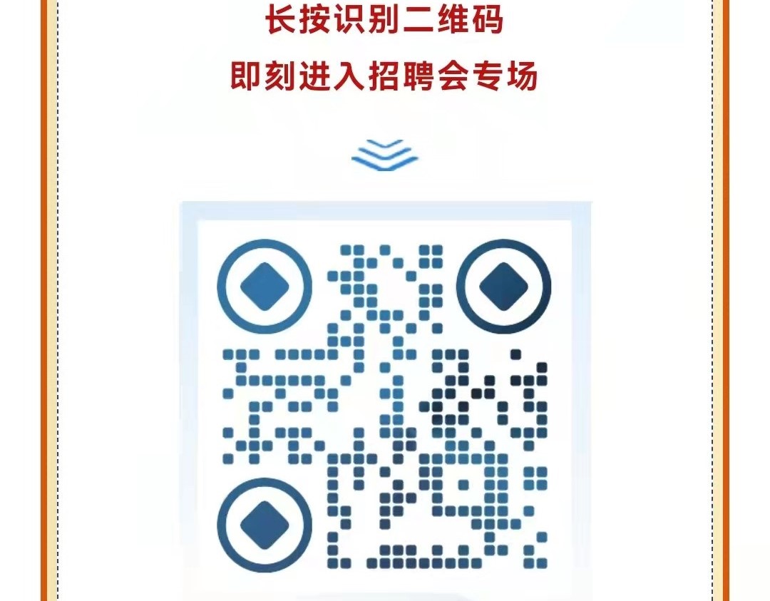 第十一届中央企业面向西藏青海新疆高校毕业生专场招聘启航！