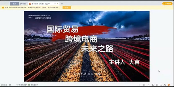 经济学院携手北京致教科技有限公司成功举办高等院校跨境电商理论与实务师资研修班