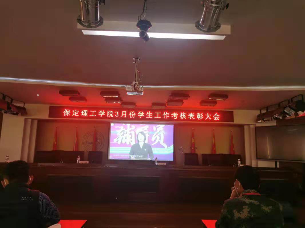 best365官网登录入口召开学工周例会