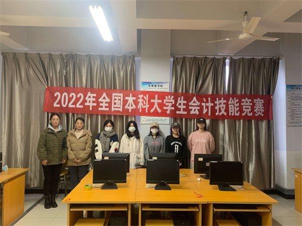 经济学院获2022年全国本科大学生会计技能竞赛——区域赛团体一等奖1个、个人一等奖8个