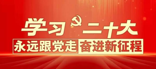 学习二十大，同心永向党 ——经济学院“学习二十大”演讲比赛