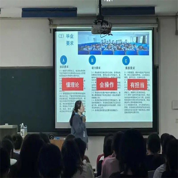 扬帆启航新征程，踔厉奋发正当时——2023级国际经济与贸易专业新生入学教育