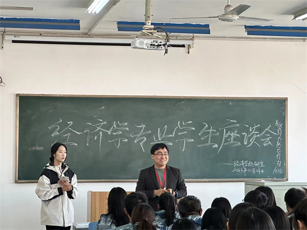 学生座谈促提升，凝心聚力再前行——经济学专业期中教学质量检查座谈会顺利召开