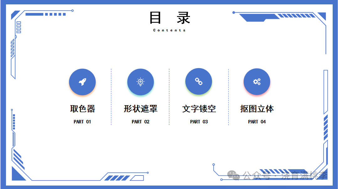 【教育•教学】融技术智教慧学，解锁教学新技能