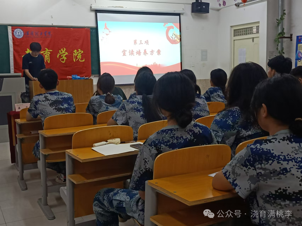 教育学院“青马工程”培训班顺利开班