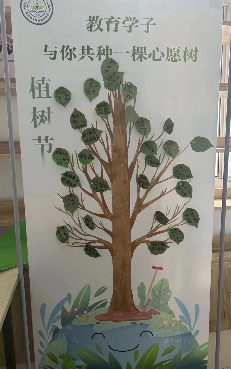 “‘植’此青绿，教树人心，‘育’汝于成”植树节活动圆满结束!