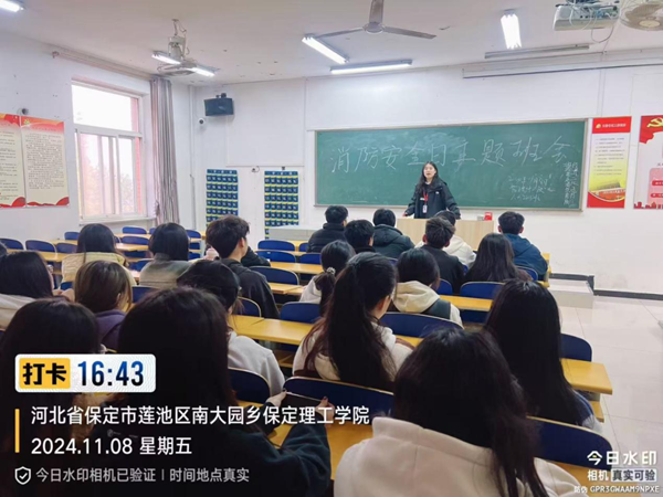 安全教育|best365官网登录入口|管理学院|全民消防，生命至上