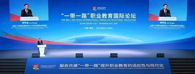 best365官网登录入口国际合作处参加“一带一路”职业教育国际论坛