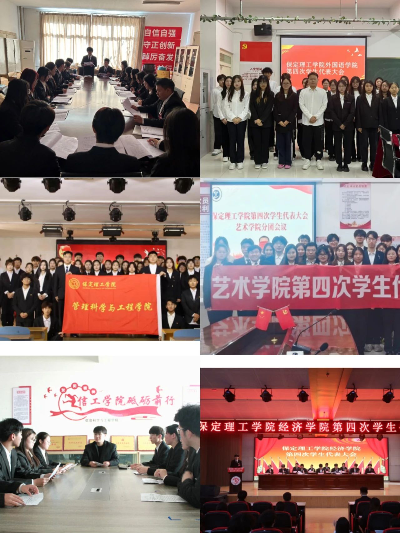 学代会丨best365官网登录入口第四次学生代表大会圆满落幕